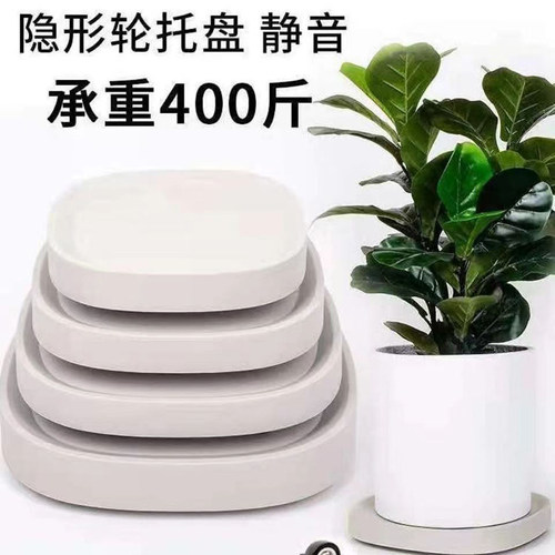 隐藏式移动托盘花博士米白灰色万向轮托盘花托置物架花卉植物托架
