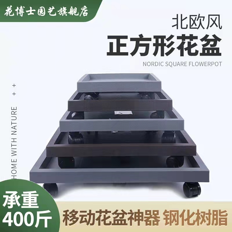 花博士移动带轮托盘花托正方形接水盘底座垫底万向轮底盘托包邮