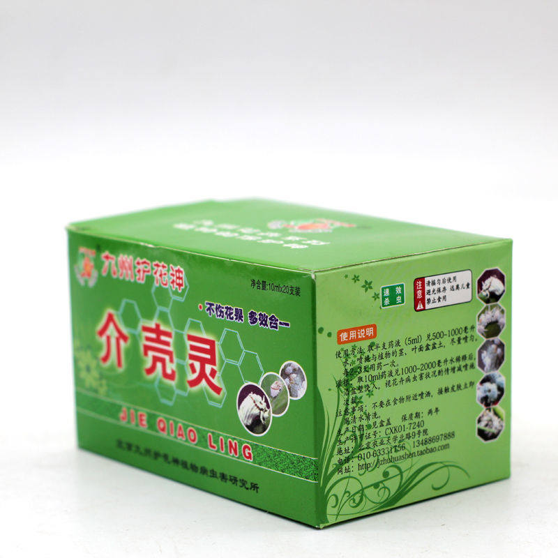 专花卉植物去虫喷雾喷雾家用红蜘蛛月季花草多肉除虫专用通用