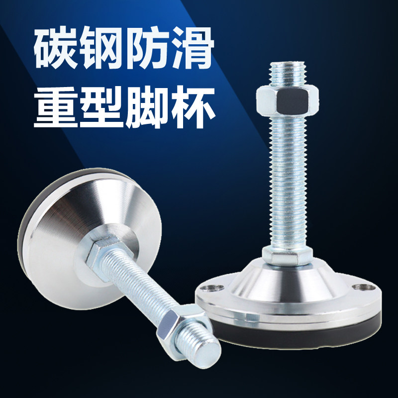 重型脚杯固定地脚螺丝m16调节脚m20可调节m12防滑防震减震支撑脚