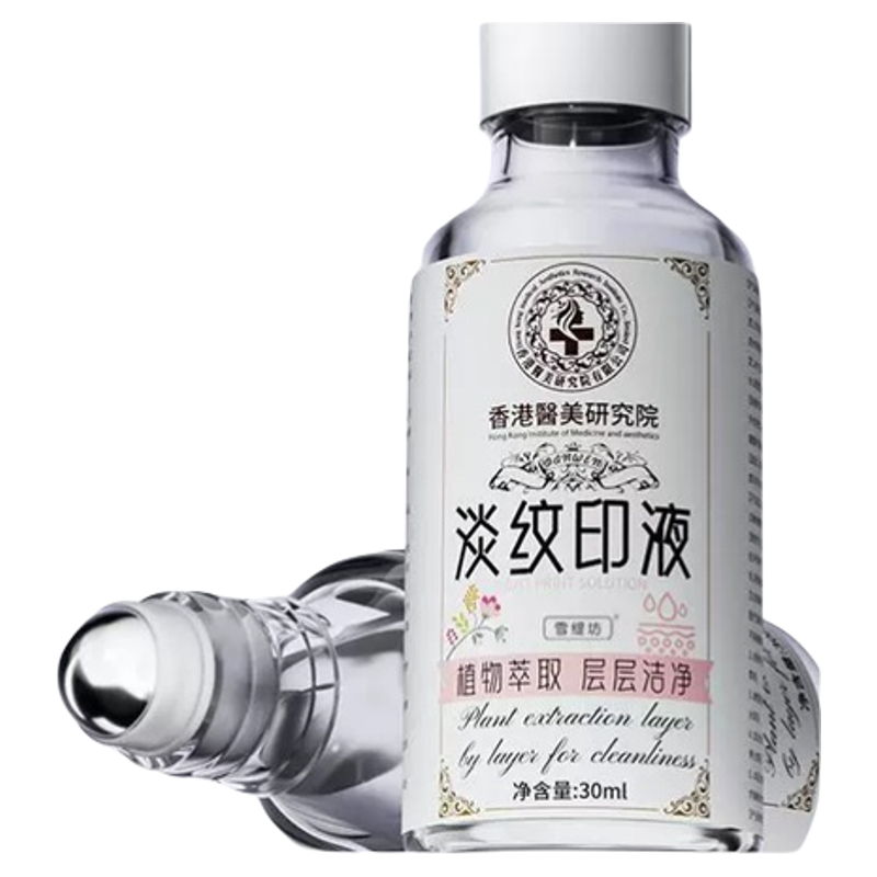 洗纹身神器不留疤痕纹身去除膏专用快速刺青文身褪色剂非药水无痛