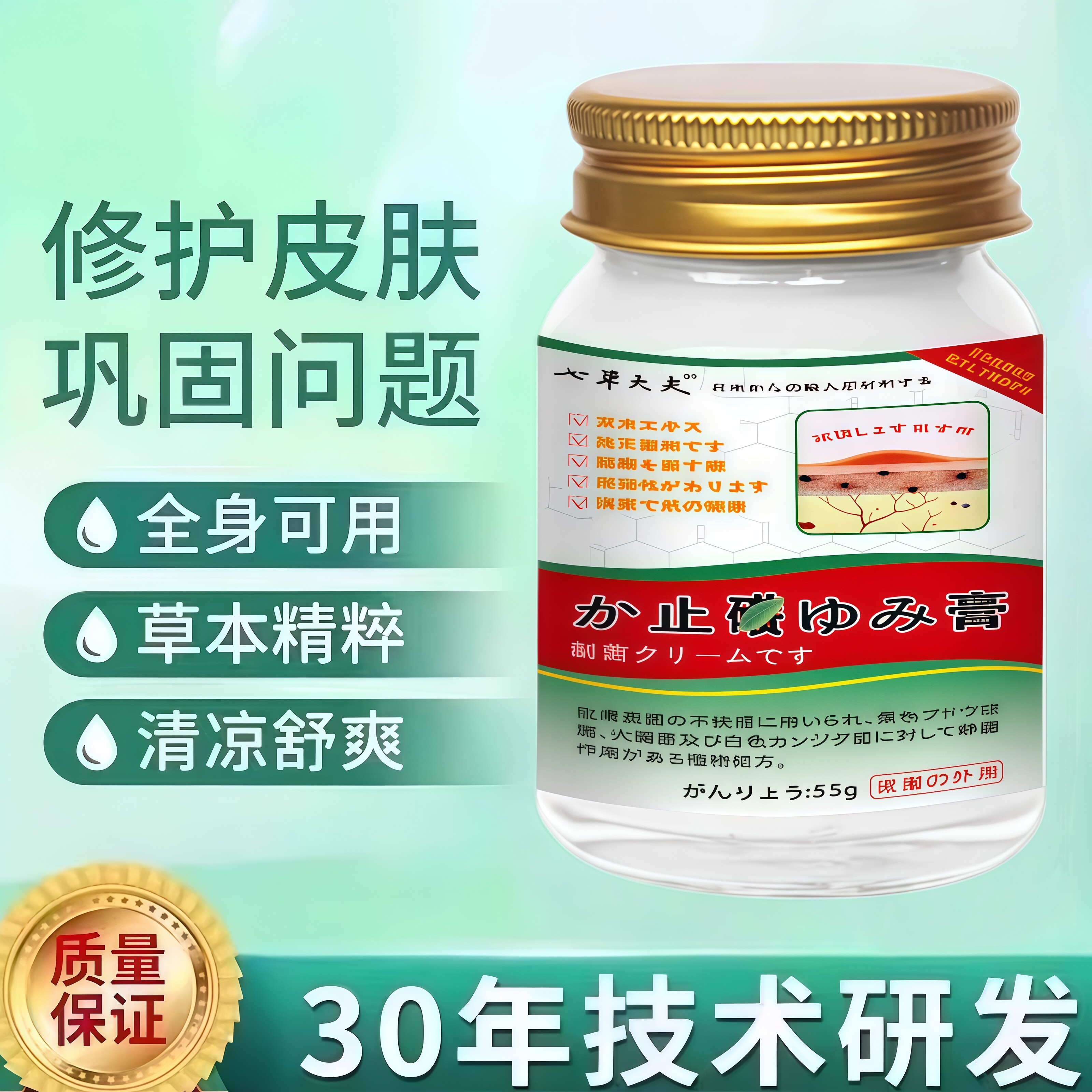【官方正品】修复全身皮肤无激素无依赖外用纯草本精粹温和特效膏