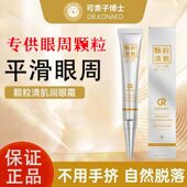 买二送一买三送二 自动脱落 眼周美容小工具 脂肪粒汗管粒神器