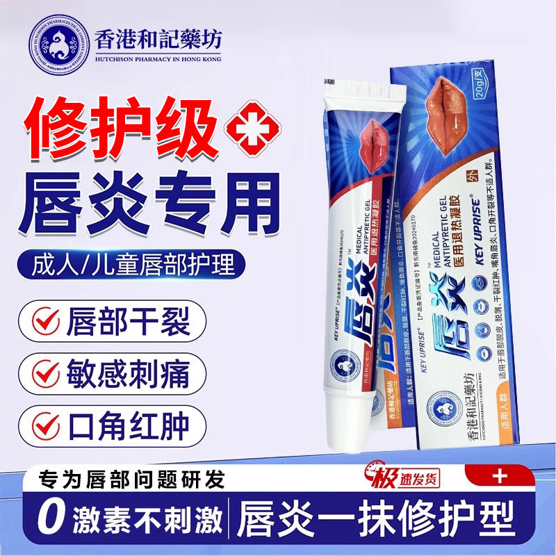 修护唇炎膏婴儿宝宝润唇保湿减少嘴唇干裂脱皮口水疹唇膜膏