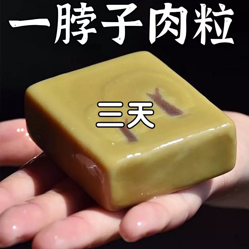 【官方正品】全身粒去除天然草本植物皂(限时特价)