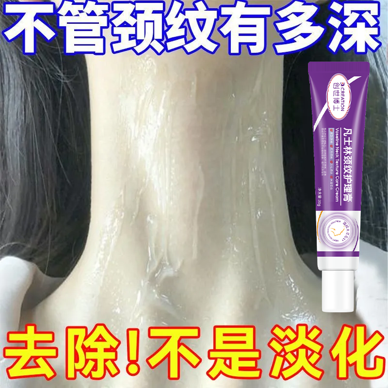 颈霜颈纹霜去颈纹提拉紧致润泽保湿颈霜脖子淡颈纹正品