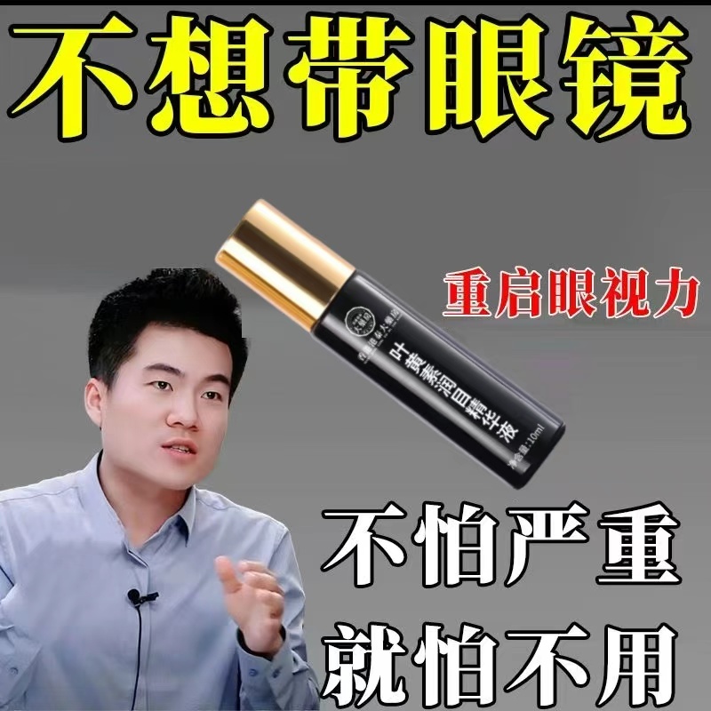 【香港港泰正品】新概念呵护双眼叶黄素润目精华液儿童成人均可用