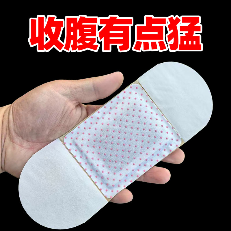 【香港热销】屈臣氏今年很火睡前用逆袭小妖精 懒人收腹 男女通用