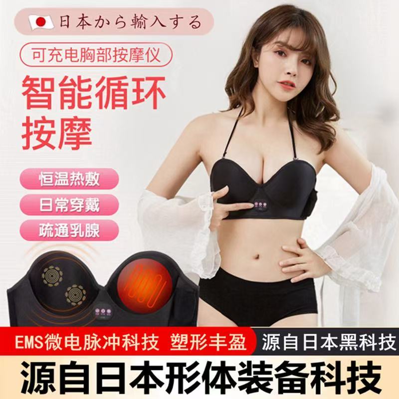 【日本美グ胸专研】大雷仪-智能芯片-蜜桃胸速成-懒人大雷神器