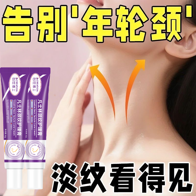 韩诗焕颈霜颈纹霜提拉紧致脖子颈膜护理淡化纹提亮润泽官方正品