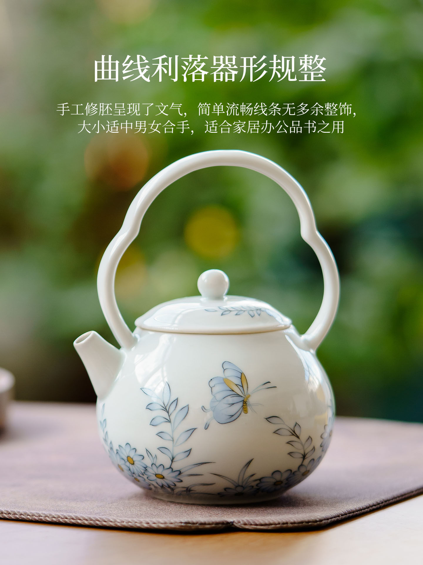 霜语蝶恋花茶壶陶瓷提梁壶精致高档家用功夫茶具泡茶壶带过滤单壶