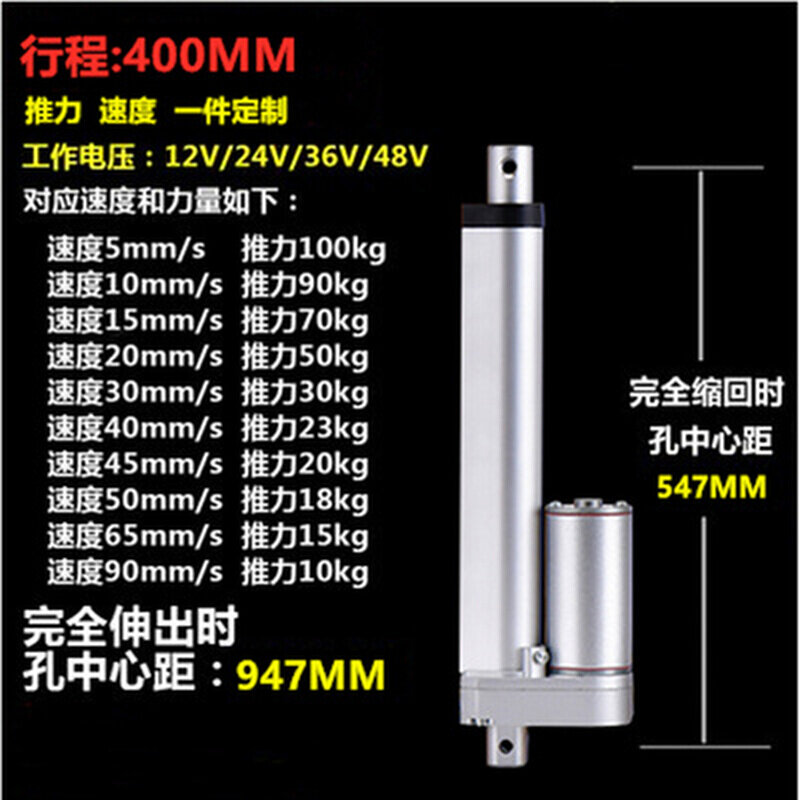 新品400mm电动推杆伸缩杆往复电机 12V24VP工业级大推力升降伸缩
