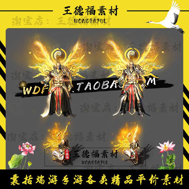 传奇衣服素材 韩服衣服男女特效 黄金祥云甲 高清动态PNG