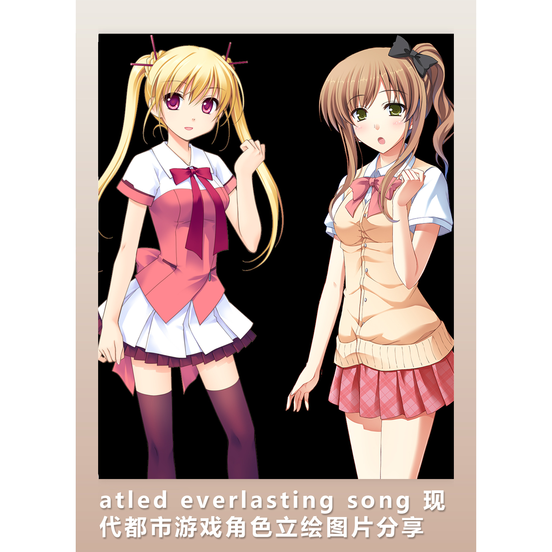 [2D素材] atled everlasting song 现代都市角色立绘图片分享