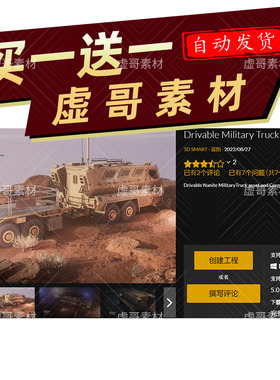 UE5 可驾驶君用卡车完整项目 Drivable Military Truck (Nanite)