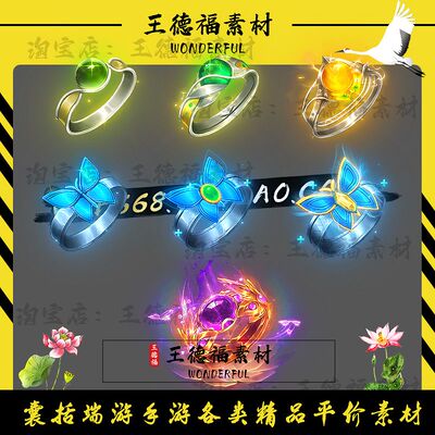 传奇首饰素材 进阶特戒动效 蝶梦 紫宝石皇冠戒  高清动态PNG