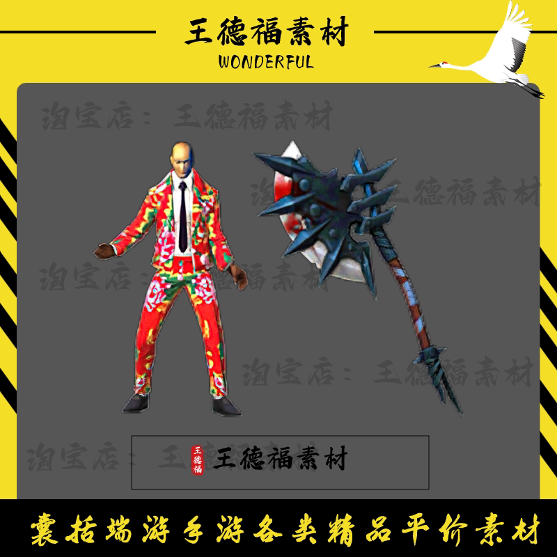 传奇剑甲单职业PNG素材即时下载