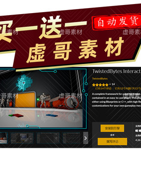 UE5插件 TwistedBytes Interaction System 1.4.0-UE_5.0