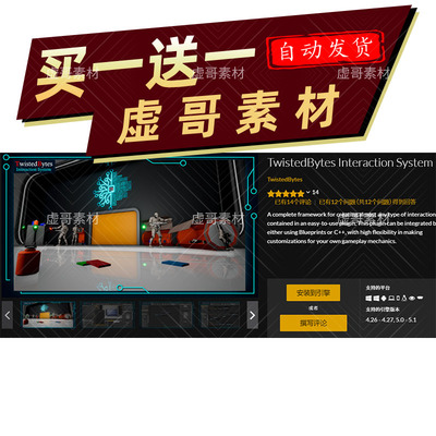 UE5插件 TwistedBytes Interaction System 1.4.0-UE_5.0