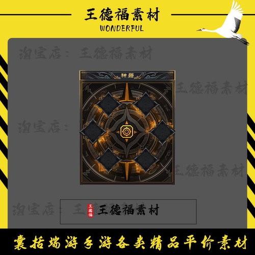 传奇UI神器装备框PNG序列帧
