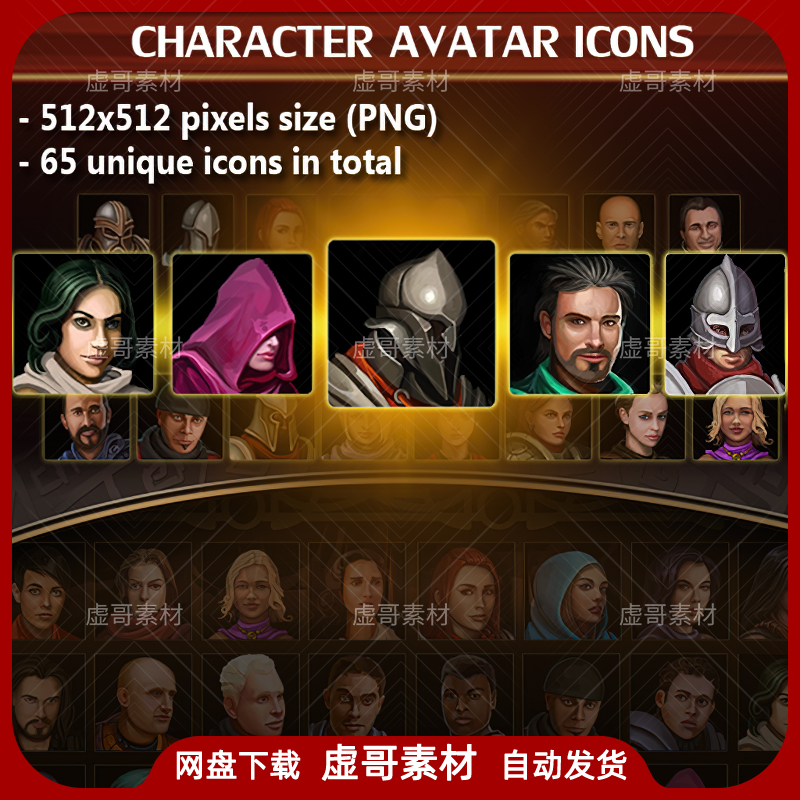 UE4UE5材质 Character Avatar Icons 手绘欧美风格人物头像图标