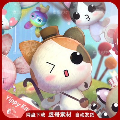 UE4UE5模型 Yippy Kawaii 卡通可爱Q版小动物熊猫兔子动画模型