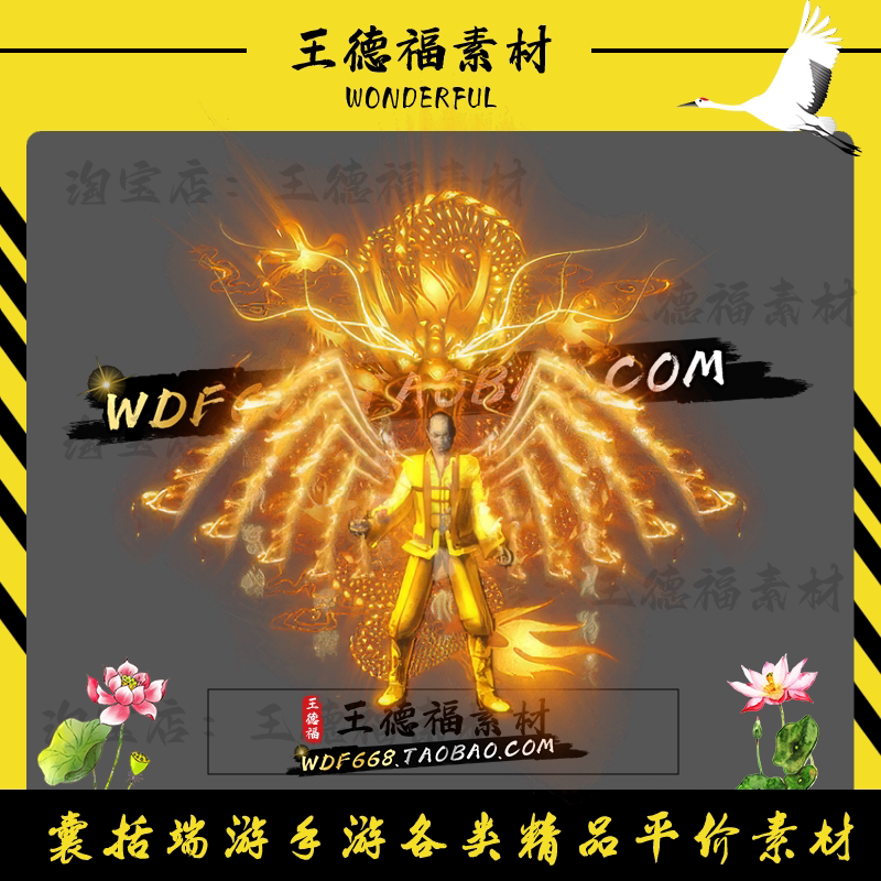 传奇剑甲素材 火焰斩武器+金龙布衣(男)套装 PNG格式