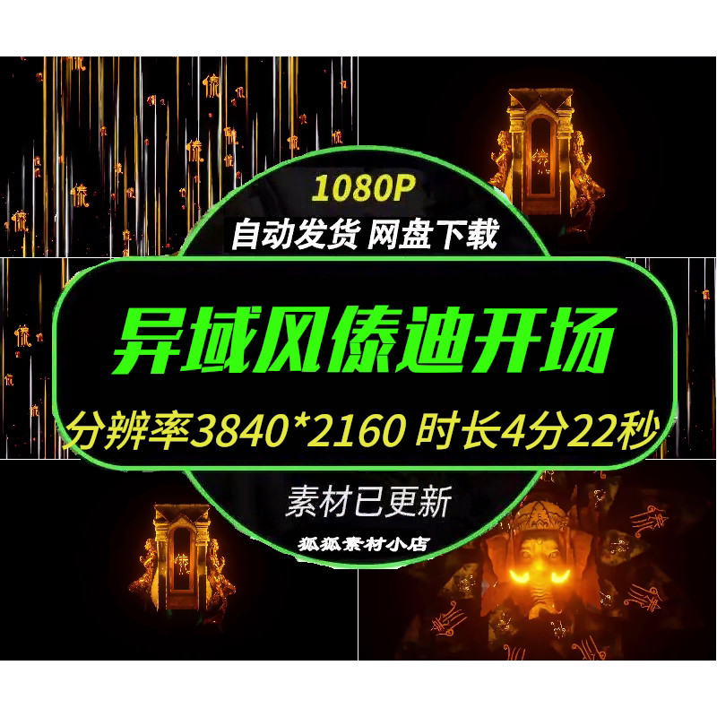 异域风情傣迪大屏视频素材