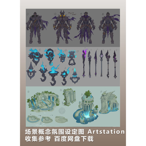 场景概念氛围设定图 Artstation收集参考 网盘下载 1461P