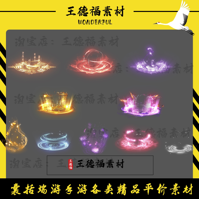 传奇光环特效素材高清PNG