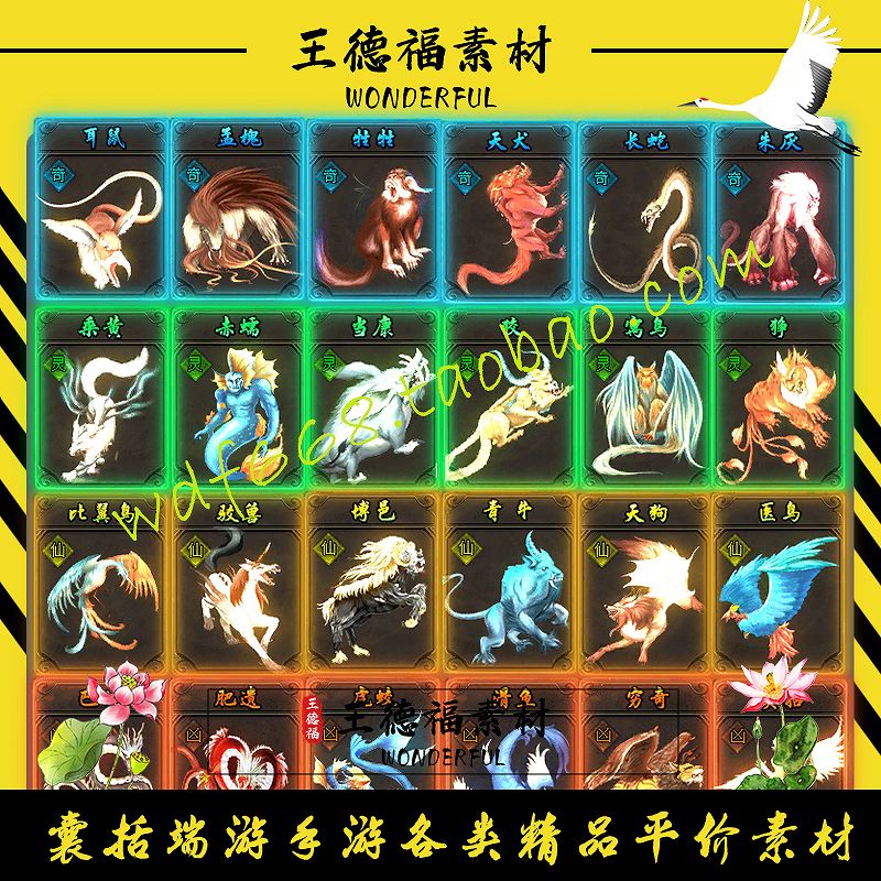 传奇UI素材 对话框UI界面 36组 神兽卡牌特效素材 PNG格式