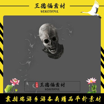 传奇光柱特效素材 UI界面骷髅头 悬浮框 高清微动内观 png格式