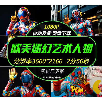 TECHNO艺术人物4KVJ素材