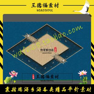 传奇地图素材 海岛系列 河道等待区 高清独立动态地砖 无缝封边