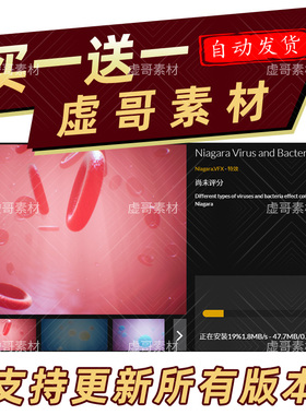 UE4UE5特效 病毒和细胞 Niagara Virus and Bacteria