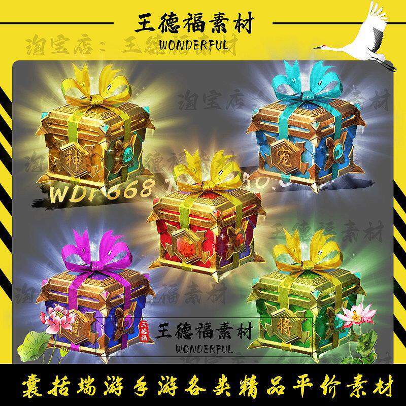 传奇道具素材 多彩大礼包动态特效 神宠骑将5组 高清动态PNG