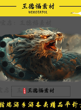 传奇对话框UI界面素材 远古神兽动态特效界面PNG格式