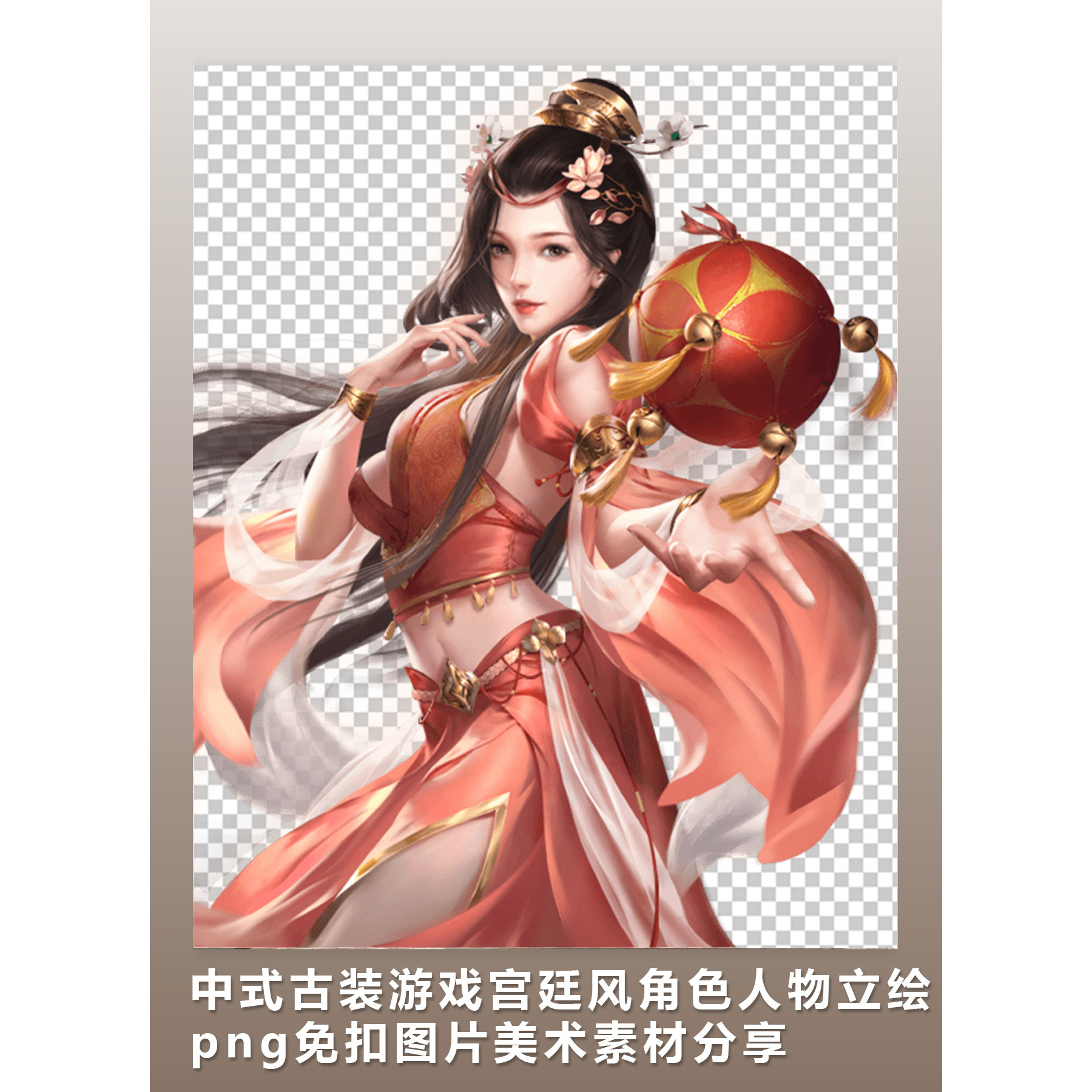 中式古装宫廷风角色人物立绘png免扣图片美术素材