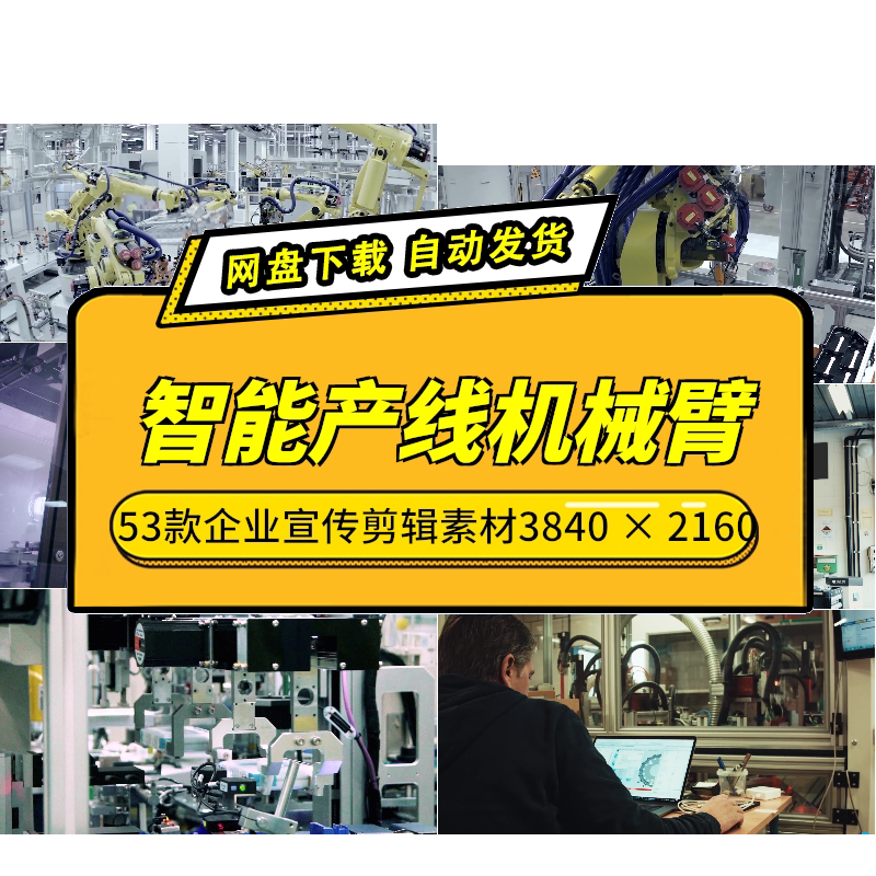 工业自动化机械臂工作视频素材