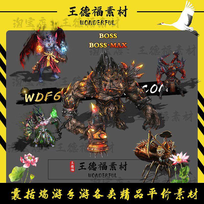 传奇怪物素材 魔岩夜邪军团怪物5组 赠称号 8方向高清动态PNG素材