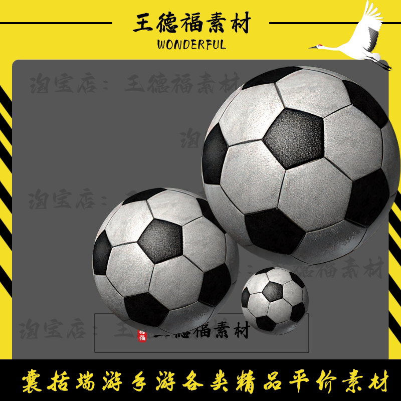 传奇怪物素材疯狂足球PNG