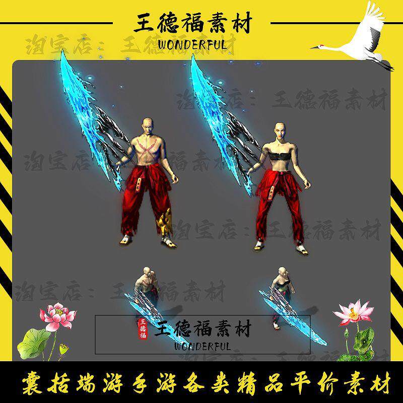 传奇武器素材 精美武器 蓝芒龙刃特效 高清动态PNG格式