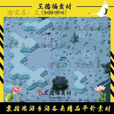 传奇地图素材 冰封雪原 高清动态独立地砖 无缝封边地图素材