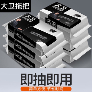 大卫z11静电除尘纸一次性拖地纸拖把湿巾干巾办公室清洁拖把干巾