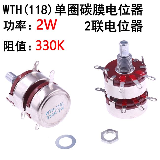 新品01k22wth1182w10k470kD680k2联双联单圈碳膜2层电位器定制