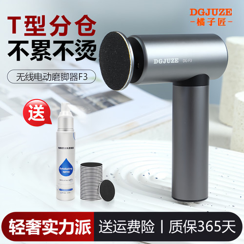 橘子匠2025新品电动磨脚器去老茧