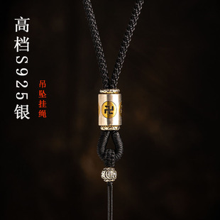 高档S925银万字符吊坠挂绳原创手工编织平安结三毫米脖子项链绳子