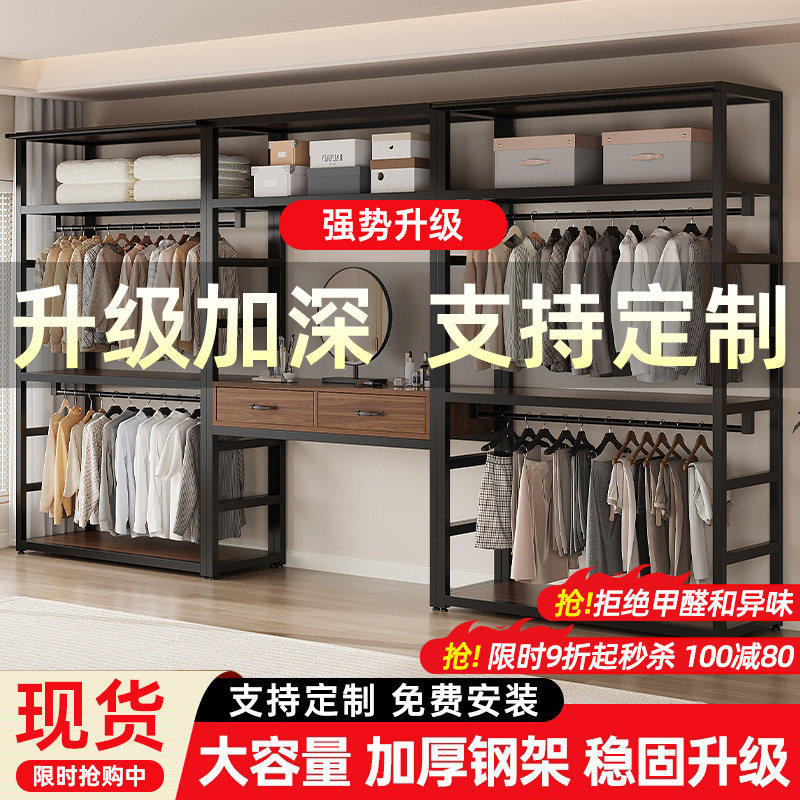 开放式衣柜组装衣帽架自制衣帽间组合挂衣架卧室家用步入式衣帽架