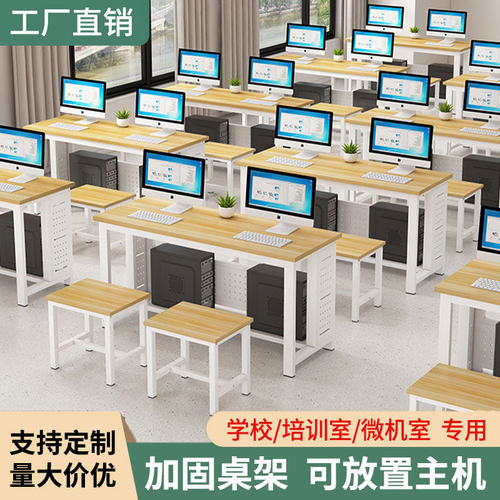 学校教室双人编程电脑桌