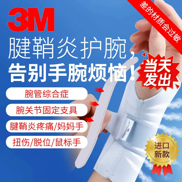 Товары от 3M亿凌专卖店